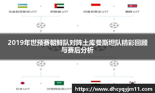 球王会